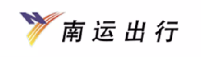 南運出行